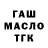 Дистиллят ТГК гашишное масло M Manique