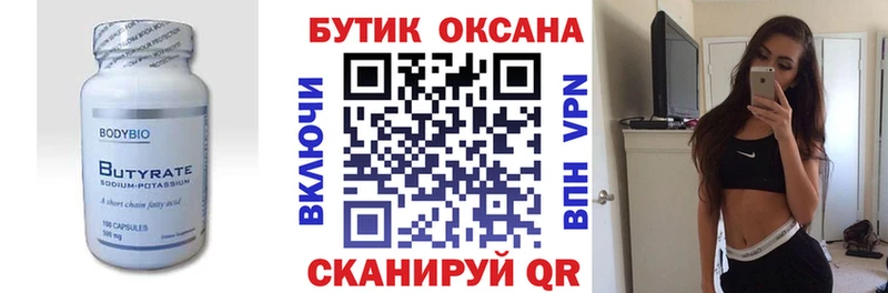 продажа наркотиков  Саров  Бутират жидкий экстази 