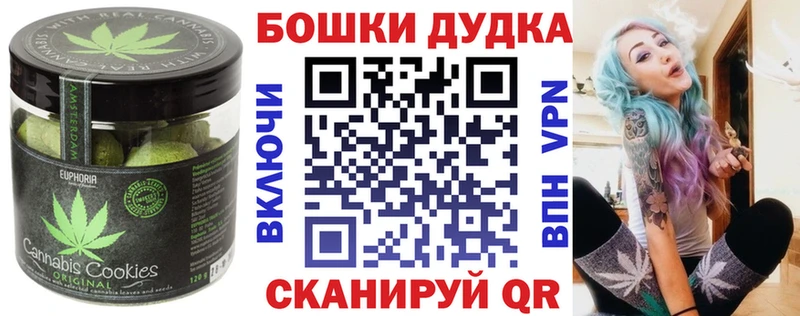 Печенье с ТГК конопля  hydra сайт  Саров 
