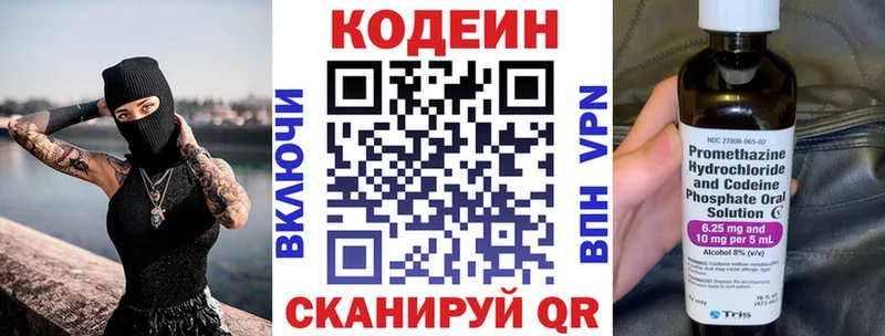 закладка  Саров  Codein Purple Drank 