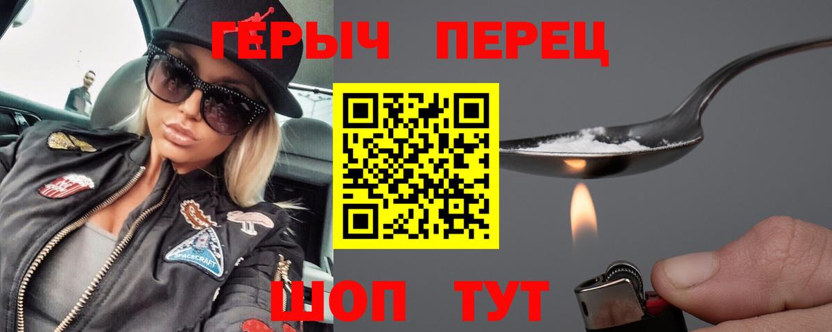 Героин гречка Саров
