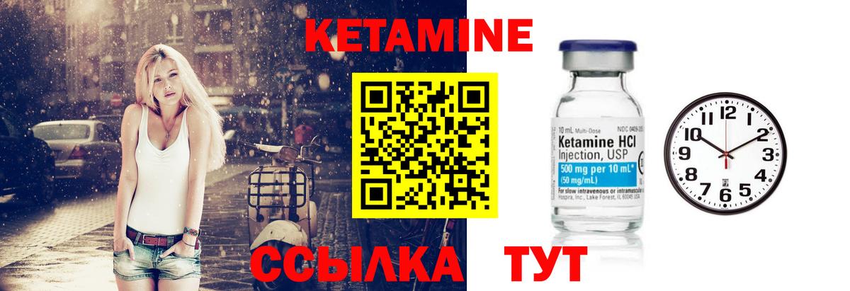 Кетамин VHQ  КЕТАМИН ketamine  Вход с VPN  Саров 