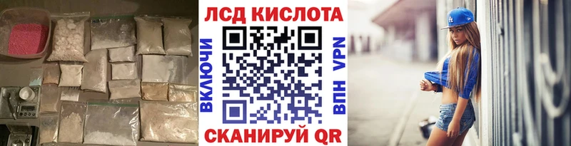 ЛСД экстази кислота  цены   Саров 