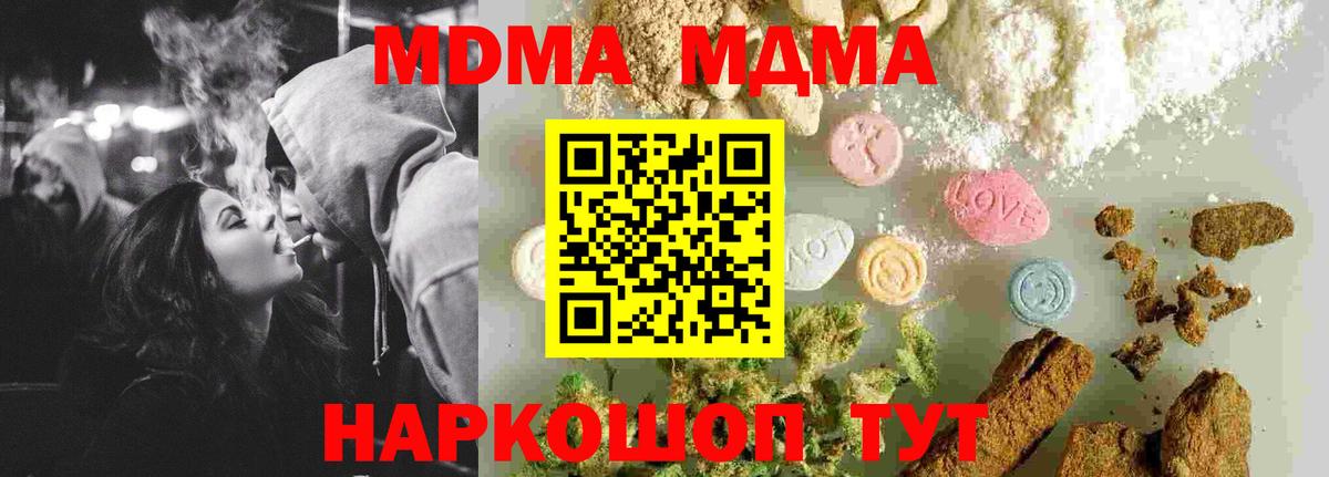 Саров  MDMA Molly  MDMA  Вход с VPN 