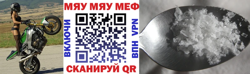 Меф mephedrone  как найти закладки  MEGA сайт  Саров 
