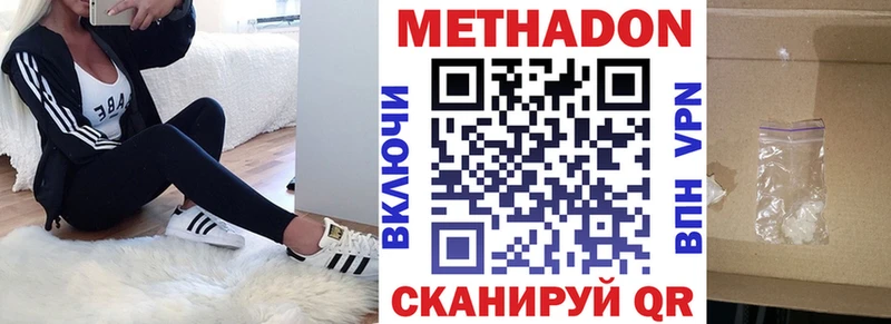 МЕТАДОН VHQ  Саров 