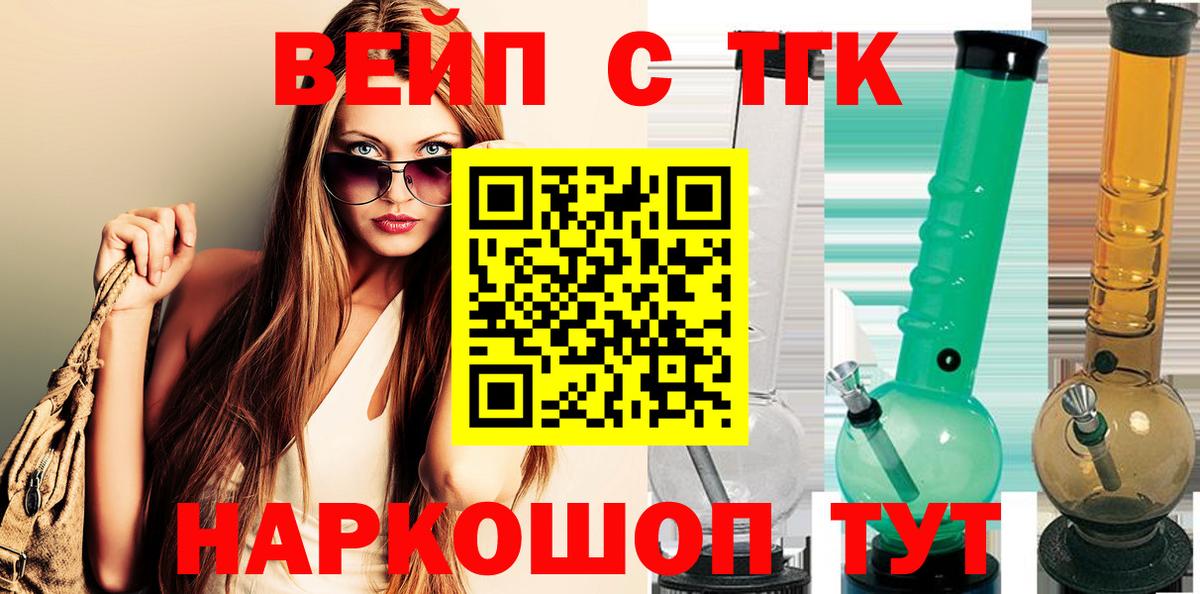 Дистиллят ТГК жижа  Вход с VPN  Саров 